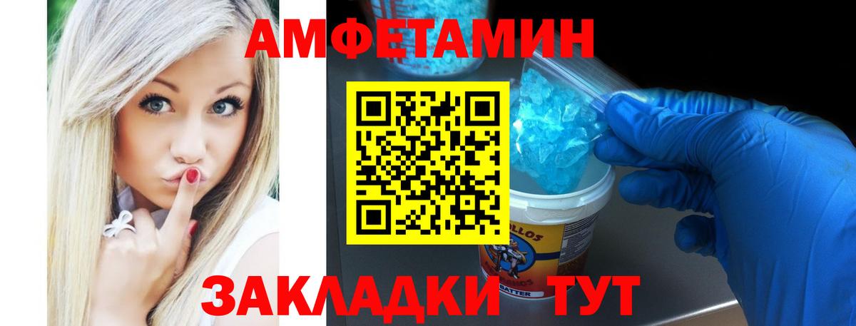 Amphetamine Розовый Волгодонск