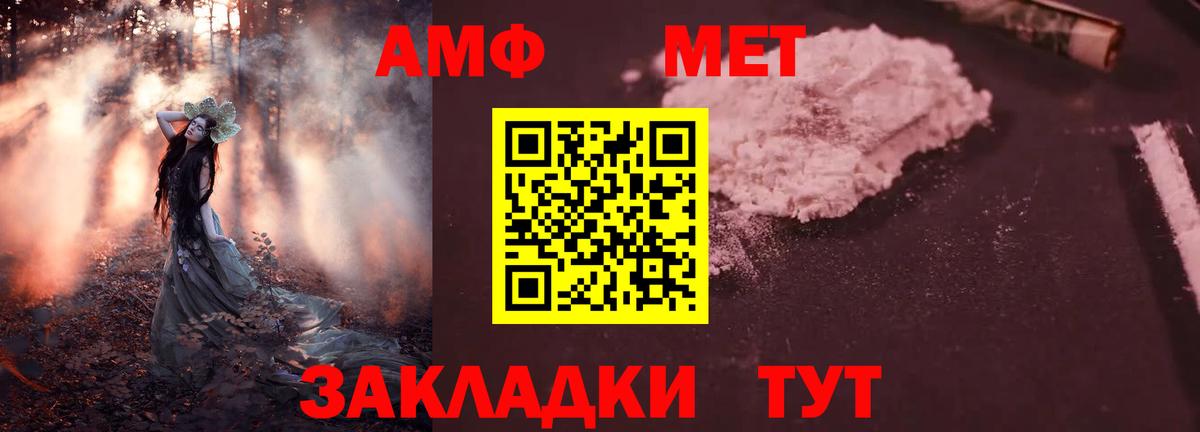 Amphetamine 98%  Вход с VPN  Волгодонск 