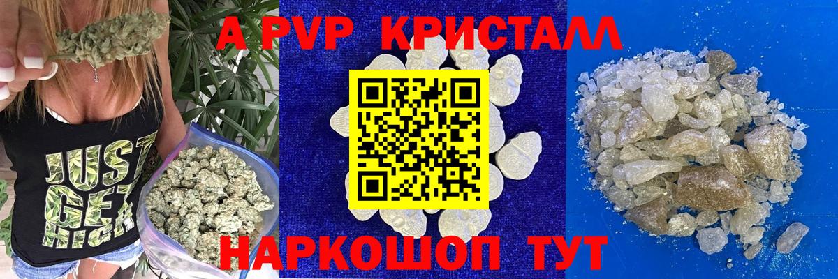 Alpha PVP СК КРИС Волгодонск