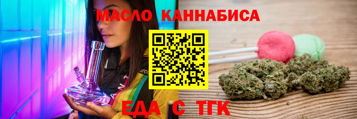 Cannafood марихуана  Вход с VPN  Волгодонск 