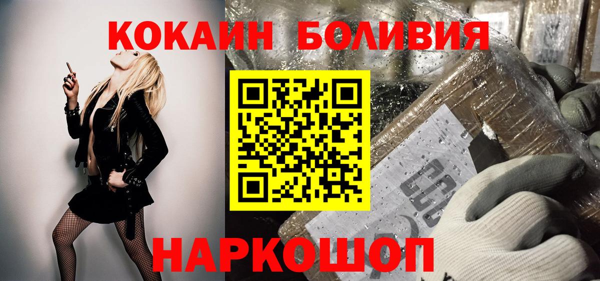 Кокаин Эквадор Волгодонск
