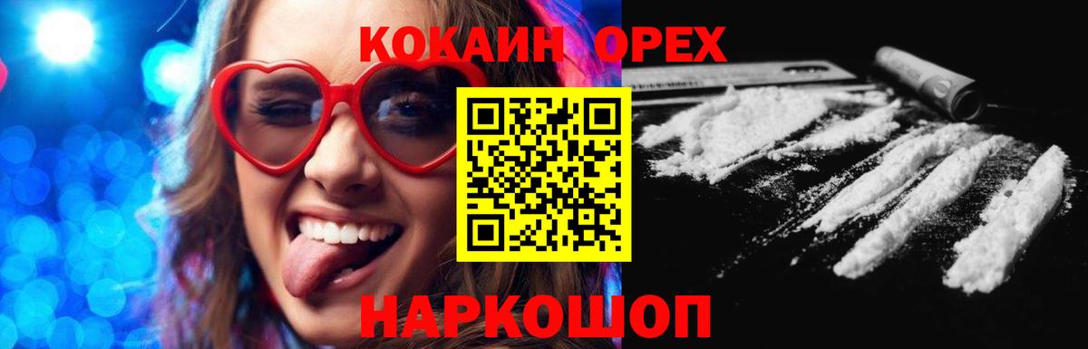 Волгодонск  Кокаин 99%  Вход с VPN  Кокаин  купить  сайты  COCAIN Columbia 