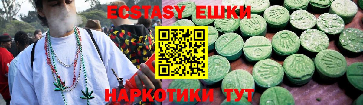 Волгодонск  Экстази  площадка клад  Ecstasy ешки  Вход с VPN 