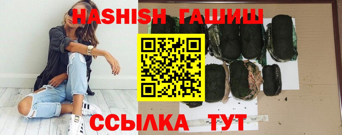 ГАШ убойный  Вход с VPN  Гашиш гарик  ГАШИШ  Волгодонск 