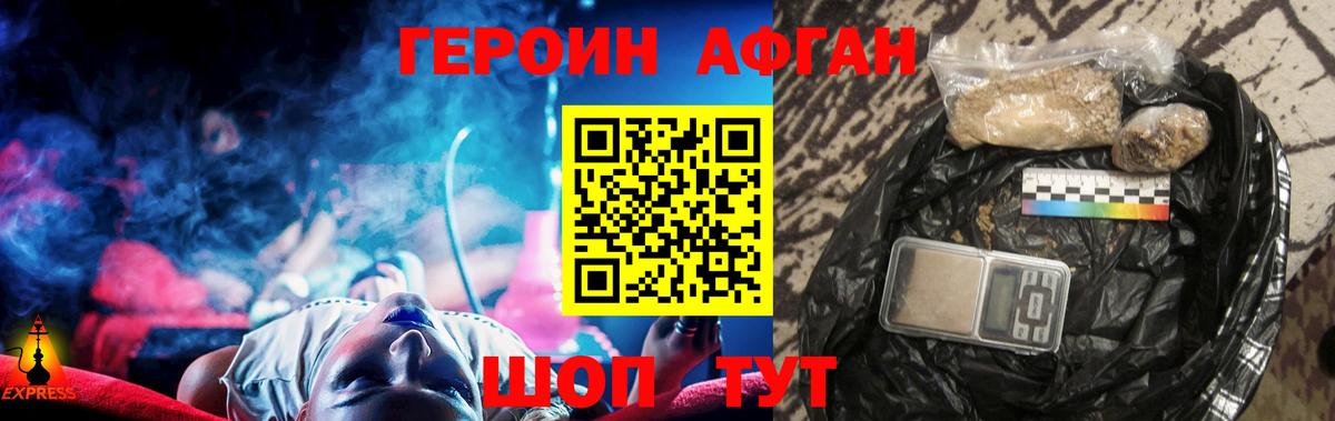 Волгодонск  ГЕРОИН белый  Вход с VPN 
