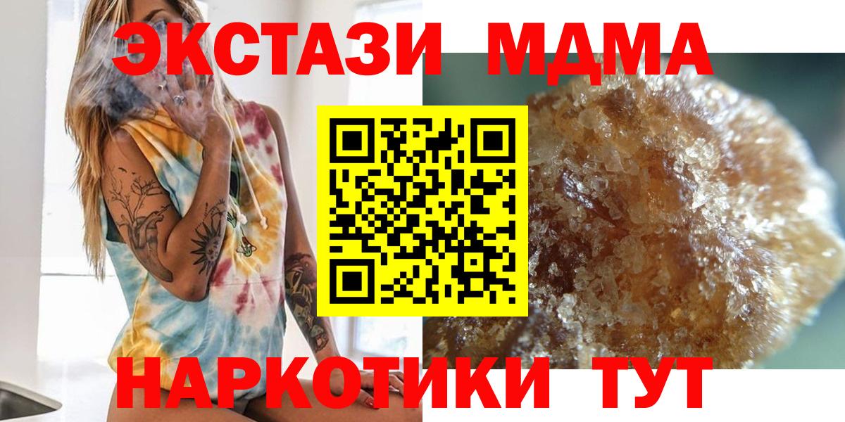 Волгодонск  MDMA VHQ  MDMA молли  Вход с VPN 