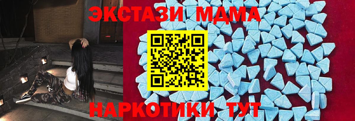 МДМА Molly Волгодонск