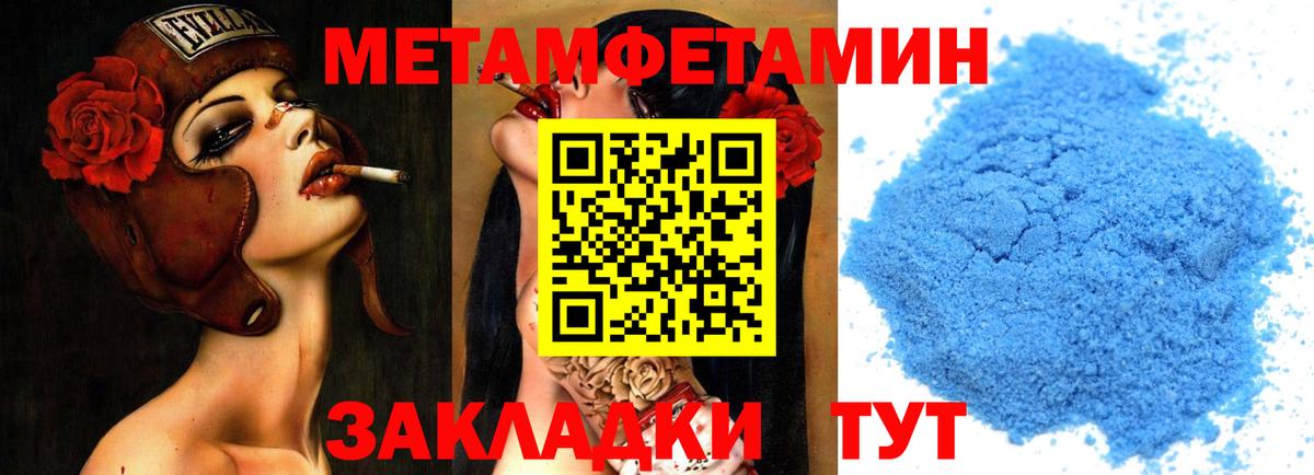 Метамфетамин витя Волгодонск
