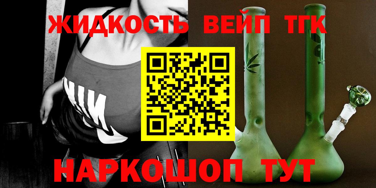 Дистиллят ТГК гашишное масло  Дистиллят ТГК вейп  Волгодонск  Вход с VPN 