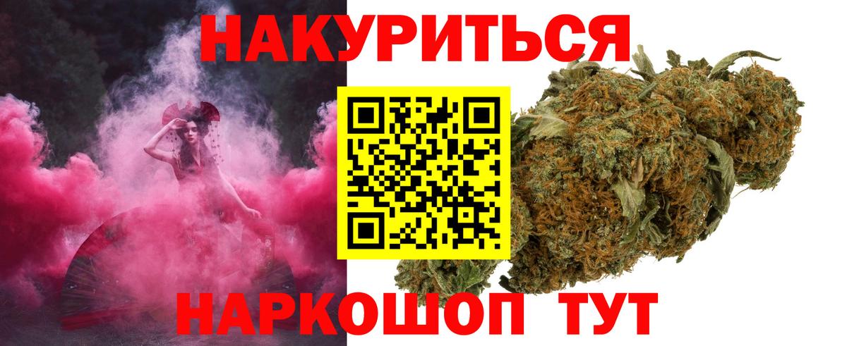 МАРИХУАНА Bruce Banner  Вход с VPN  Волгодонск  Бошки Шишки Bruce Banner  МАРИХУАНА White Widow 