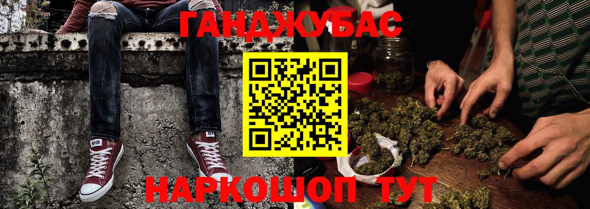 МАРИХУАНА VHQ Волгодонск
